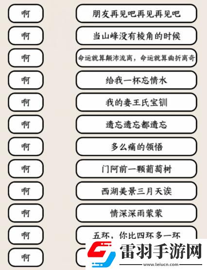 就我眼神好連歌曲啊聽開頭連歌曲怎么通關(guān)