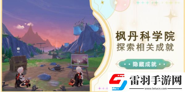 原神長日留痕獲取攻略