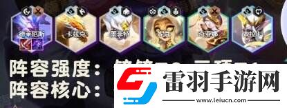 金鏟鏟之戰(zhàn)S11最強陣容推薦