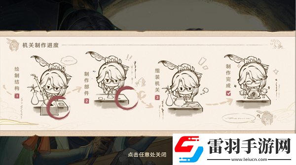 原神H5仙人筑機(jī)巧活動(dòng)怎么玩