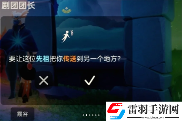 光遇露營(yíng)日忙碌的舞臺(tái)管理員先祖在哪