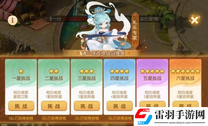 夢(mèng)幻西游手游泡泡樂(lè)園資格怎么打