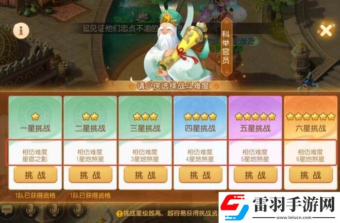 夢(mèng)幻西游手游泡泡樂(lè)園資格怎么打