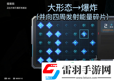 星球重啟磁能鎖怎么開(kāi)