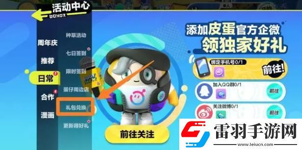 蛋仔派對(duì)瘋狂動(dòng)物城聯(lián)動(dòng)什么時(shí)候上線