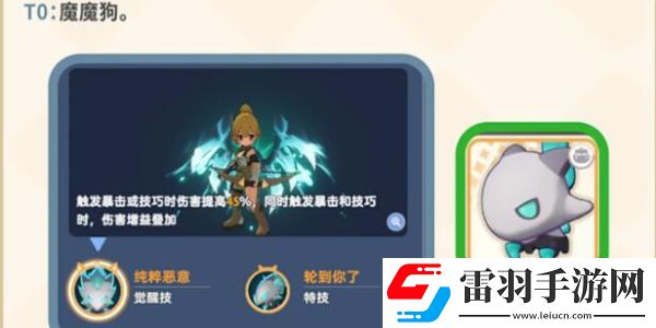 出發(fā)吧麥芬麥樂獸選擇