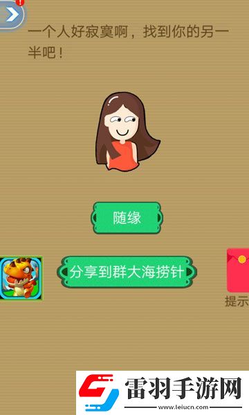 腦洞2020一個人好寂寞啊找到你的另一半吧