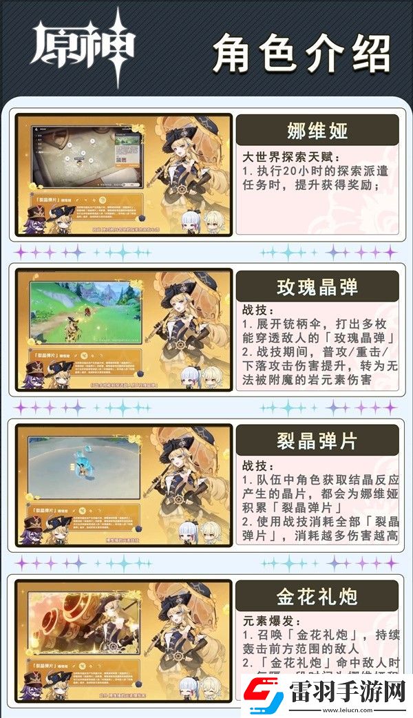 原神4.3版祈愿池活動(dòng)玩法內(nèi)容大全