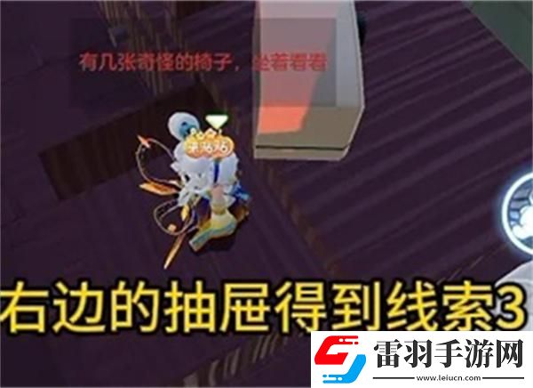 元夢之星團(tuán)年夜怎么過