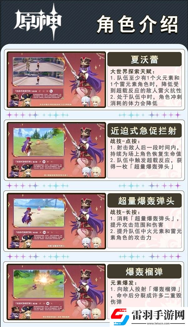 原神4.3版祈愿池活動(dòng)玩法內(nèi)容大全
