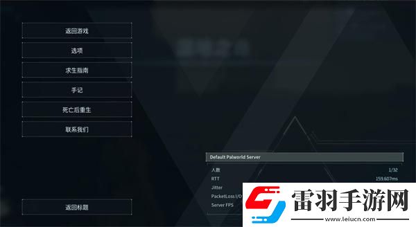幻獸帕魯怎么和好友聯(lián)機(jī)