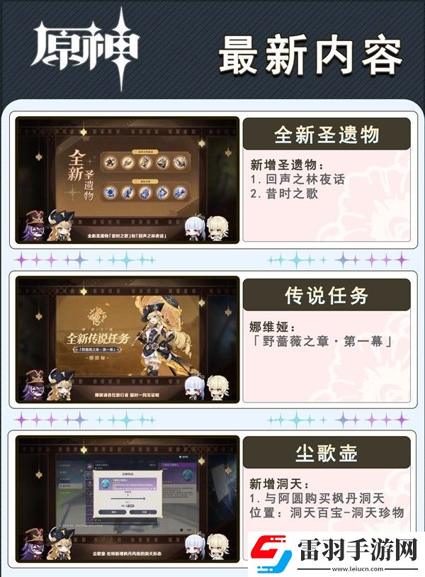 原神4.3版祈愿池活動(dòng)玩法內(nèi)容大全