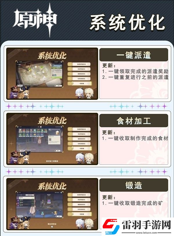 原神4.3版祈愿池活動(dòng)玩法內(nèi)容大全