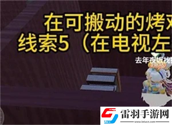 元夢之星團(tuán)年夜怎么過