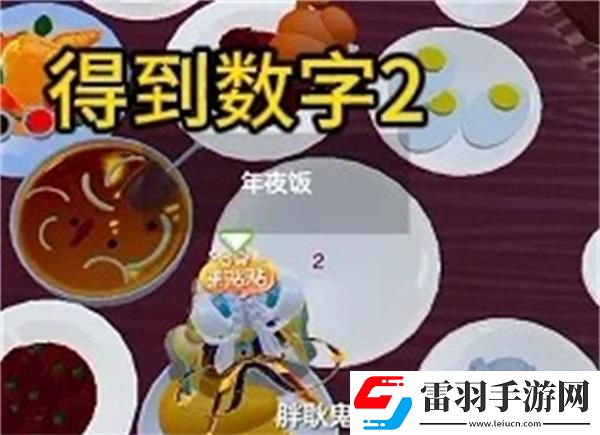 元夢之星團(tuán)年夜怎么過
