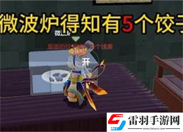 元夢之星團(tuán)年夜怎么過