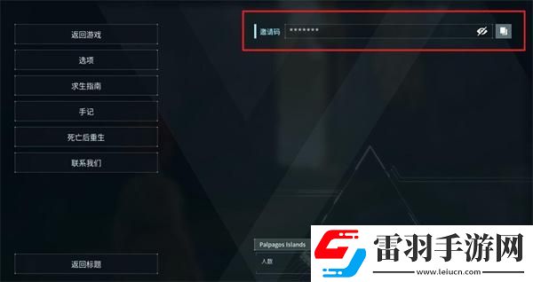 幻獸帕魯怎么和好友聯(lián)機(jī)