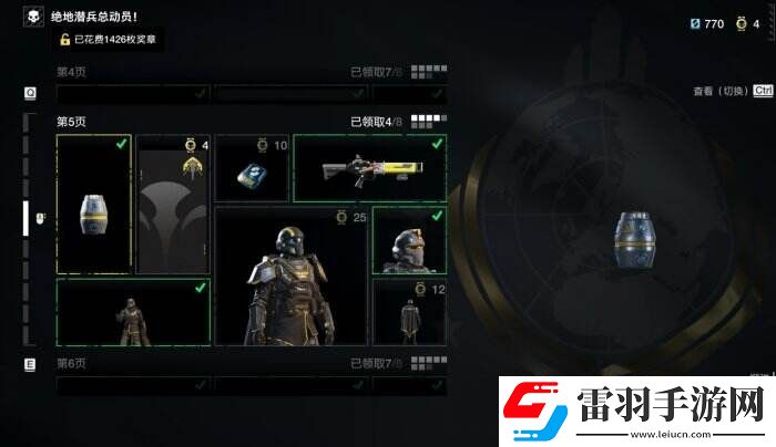 絕地潛兵2絕地潛兵總動員選什么