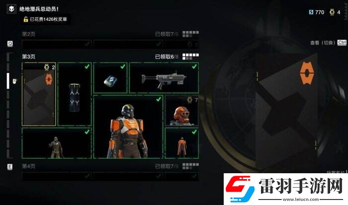 絕地潛兵2絕地潛兵總動員選什么