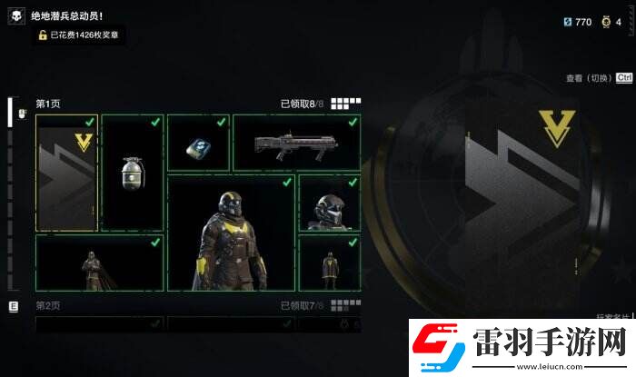 絕地潛兵2絕地潛兵總動員選什么