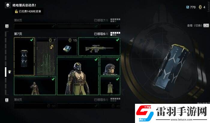 絕地潛兵2絕地潛兵總動員選什么