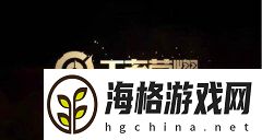 王者榮耀海島樂(lè)園2倍收益格位置介紹