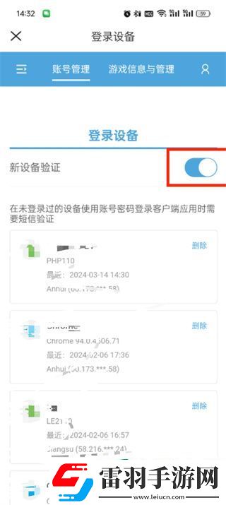 米游社如何關(guān)閉登錄驗證碼