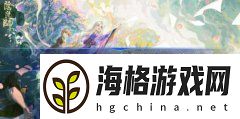 陰陽(yáng)師術(shù)印共鳴玩法教學(xué)攻略