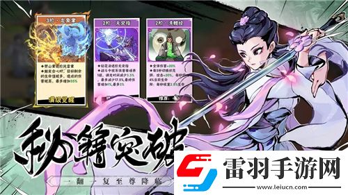 境界魂之覺(jué)醒探秘松本亂菊