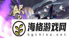 陰陽(yáng)師術(shù)印共鳴玩法教學(xué)攻略