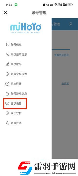 米游社如何關(guān)閉登錄驗證碼