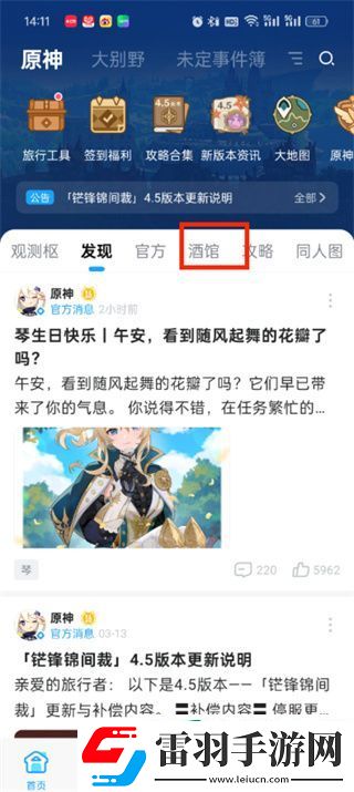 米游社打卡怎么沒(méi)了