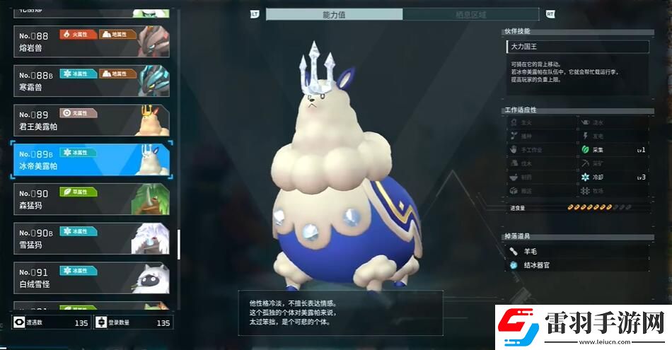 幻獸帕魯可提升負(fù)重的帕魯有哪些