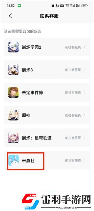 米游社如何關(guān)閉登錄驗證碼