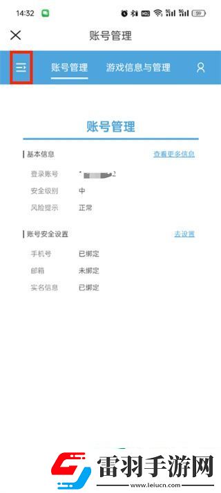 米游社如何關(guān)閉登錄驗證碼