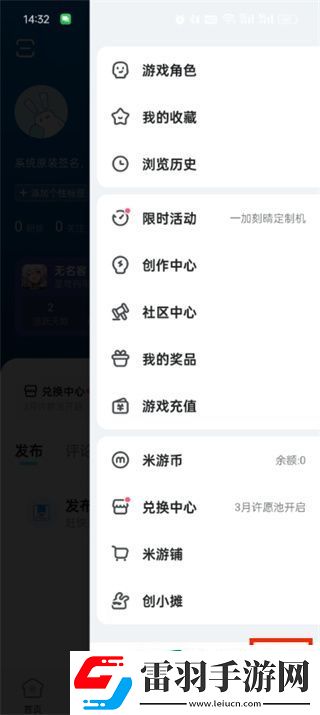 米游社如何關(guān)閉登錄驗證碼