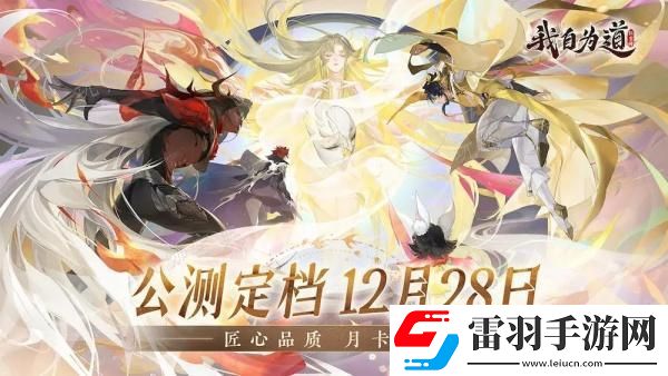 我自為道玉羅魂塔玩法說(shuō)明