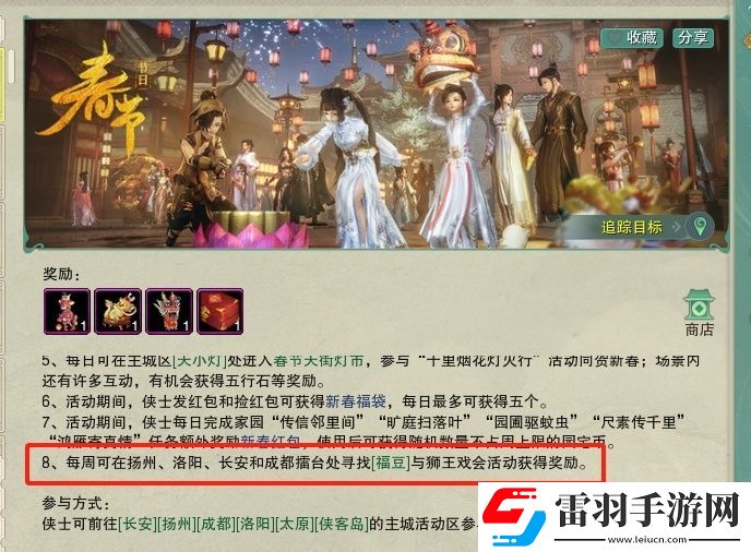 劍網(wǎng)3梅良玉簽怎么獲得
