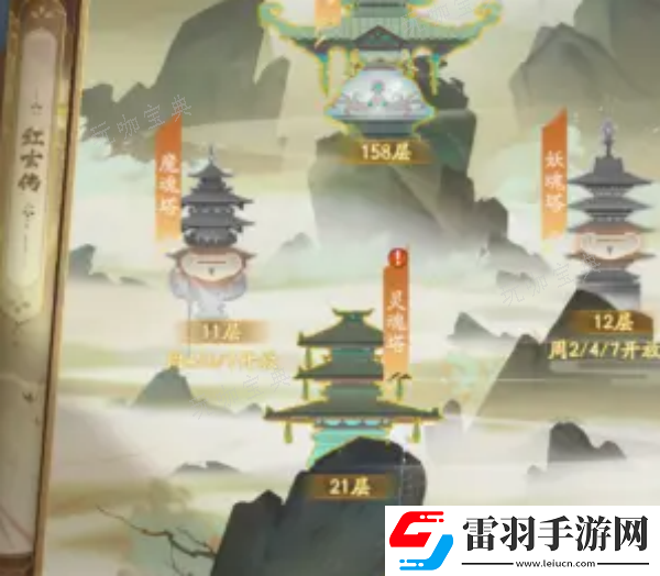 我自為道玉羅魂塔玩法說(shuō)明