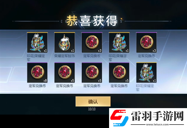 穿越火線手游一戰(zhàn)揚(yáng)威奪寶活動有什么獎勵