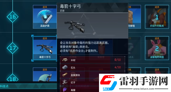幻獸帕魯傳說幻獸怎么越級(jí)捕捉