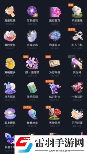 抖音嘉年華禮物多少錢(qián)一個(gè)