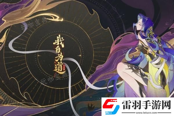 我自為道玉羅魂塔玩法說(shuō)明