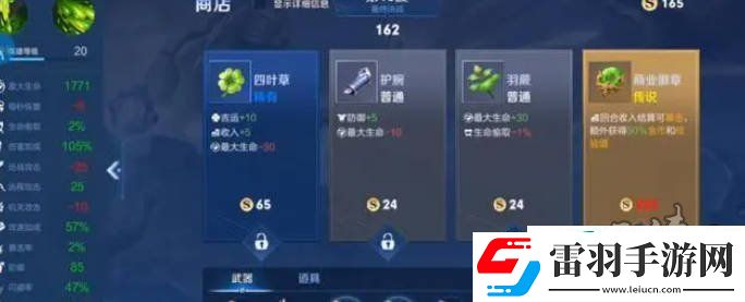 王者榮耀機關(guān)百煉3