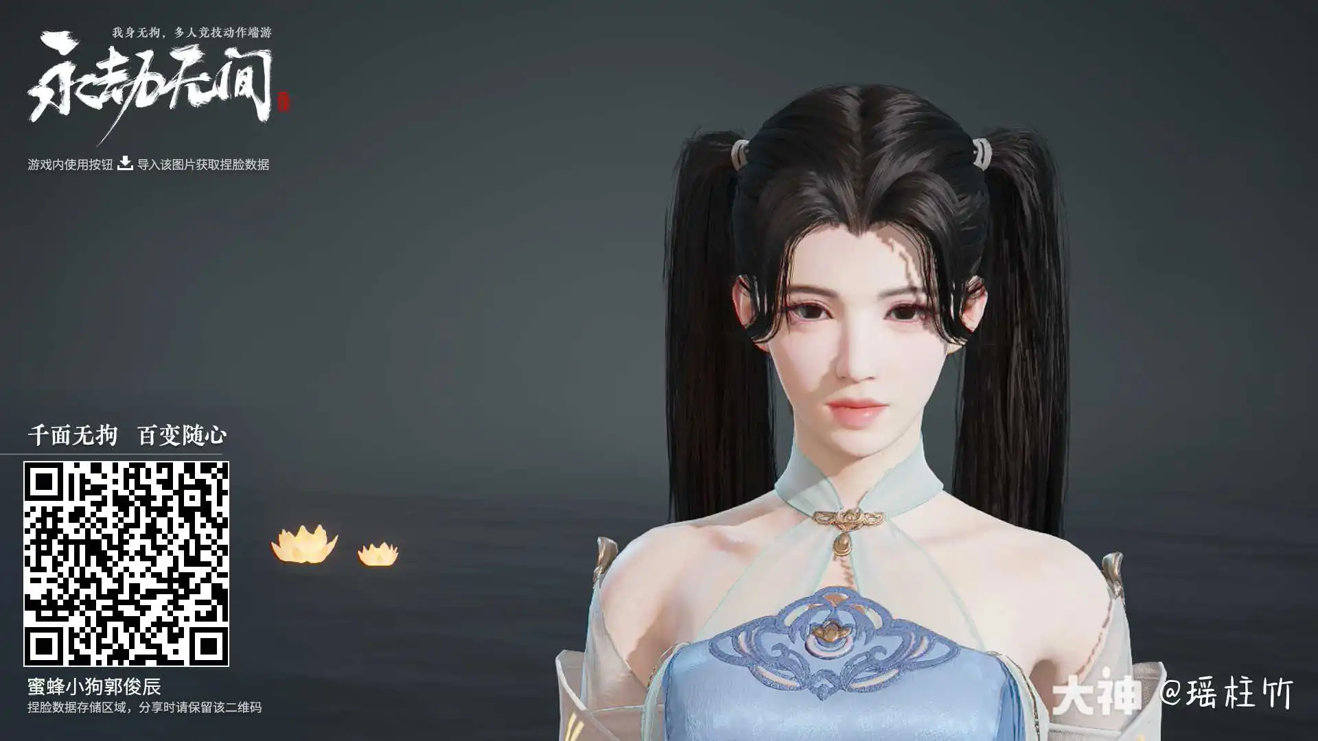 永劫無間捏臉鞠婧祎數(shù)據(jù)介紹