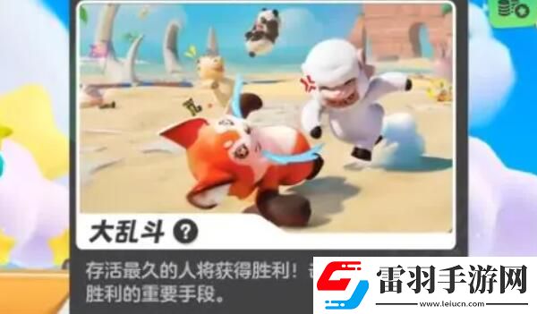 元夢(mèng)之星大亂斗怎么玩