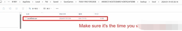 幻獸帕魯存檔備份怎么替換