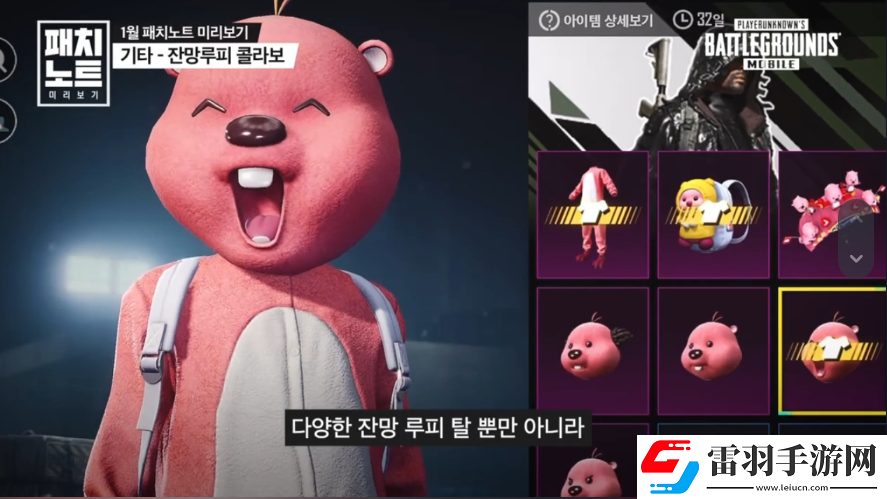 loopy聯(lián)動(dòng)pubg內(nèi)容介紹