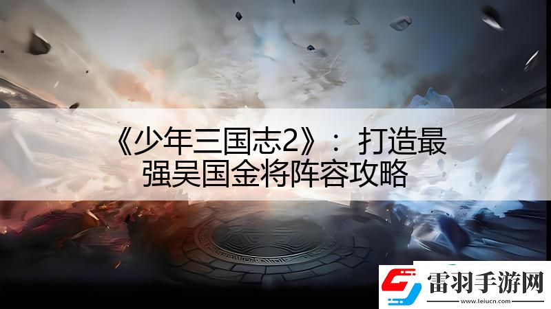 少年三國志2