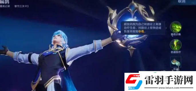 王者榮耀機關(guān)百煉3